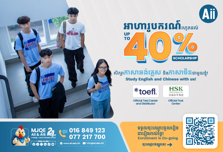 https://toulkork.aii.edu.kh/storage/photos/popup/term 3 on-going Web Pop up TK.jpg